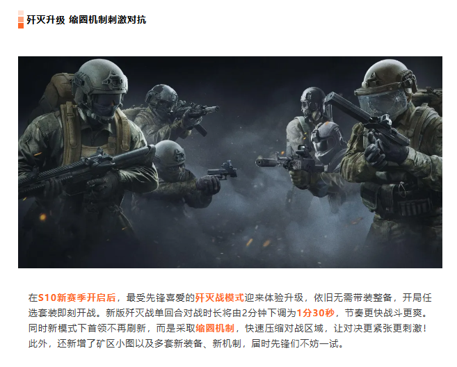 暗区突围全新S10版本「风暴前夕」定档9月24日! 暗区突围全新S10版本「风暴前夕」定档9月24日!