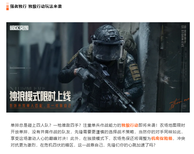 暗区突围全新S10版本「风暴前夕」定档9月24日! 暗区突围全新S10版本「风暴前夕」定档9月24日!