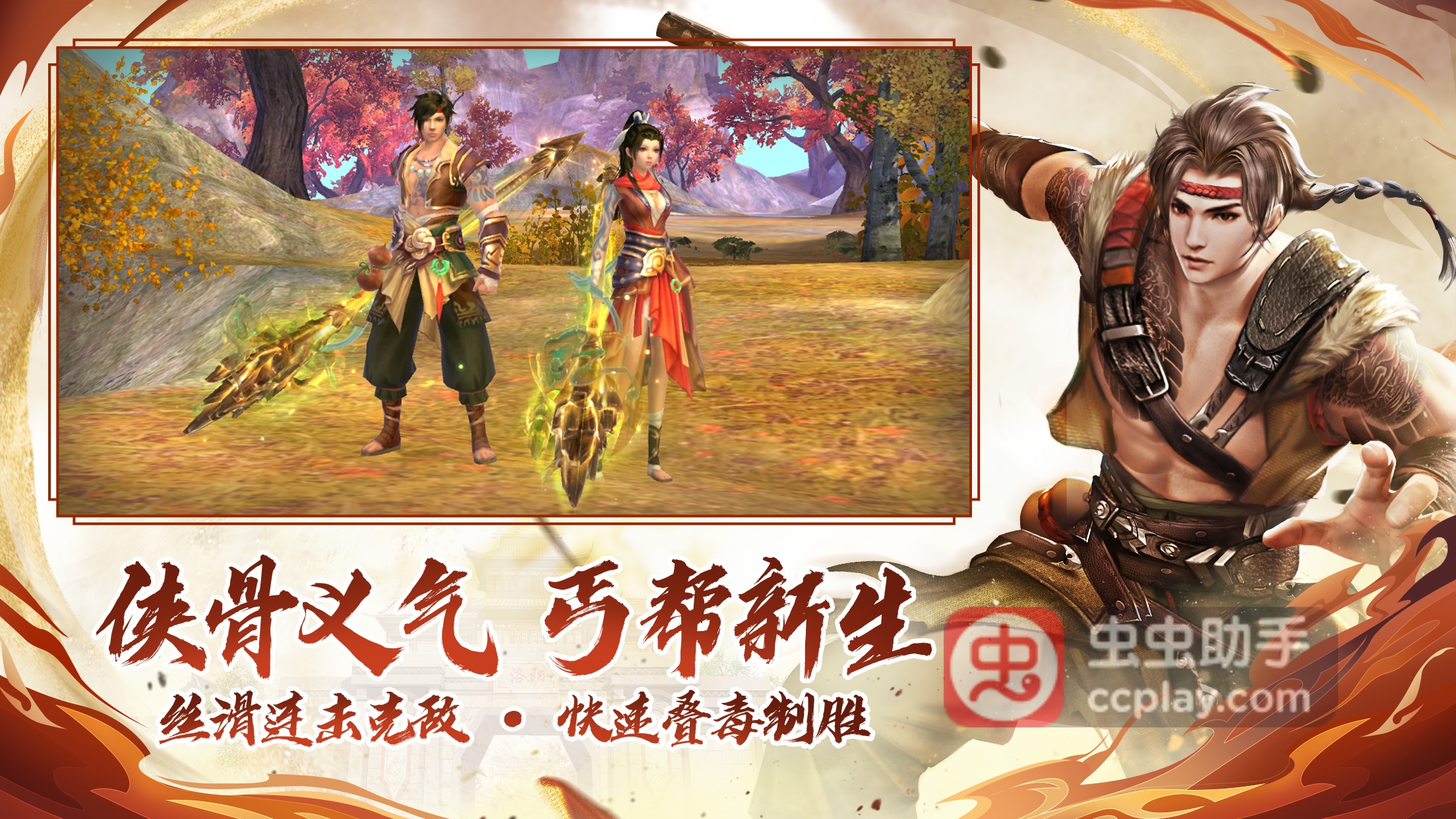 丐帮重制曝光!大型资料片丐世英雄即将上线,新剧情、新玩法与门派优化抢先看! 丐帮重制曝光!大型资料片丐世英雄即将上线,新剧情、新玩法与门派优化抢先看!