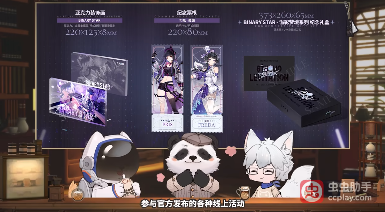 《白荆回廊》1月12日正式上线!1分钟掌握定档新内容 《白荆回廊》1月12日正式上线!1分钟掌握定档新内容