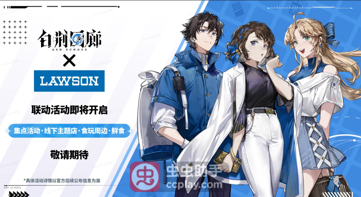 《白荆回廊》1月12日正式上线!1分钟掌握定档新内容 《白荆回廊》1月12日正式上线!1分钟掌握定档新内容