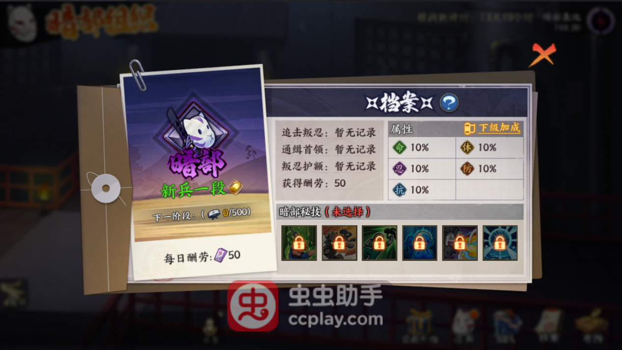 《火影忍者:忍者新世代》中的暗部组织玩法开启 《火影忍者:忍者新世代》中的暗部组织玩法开启