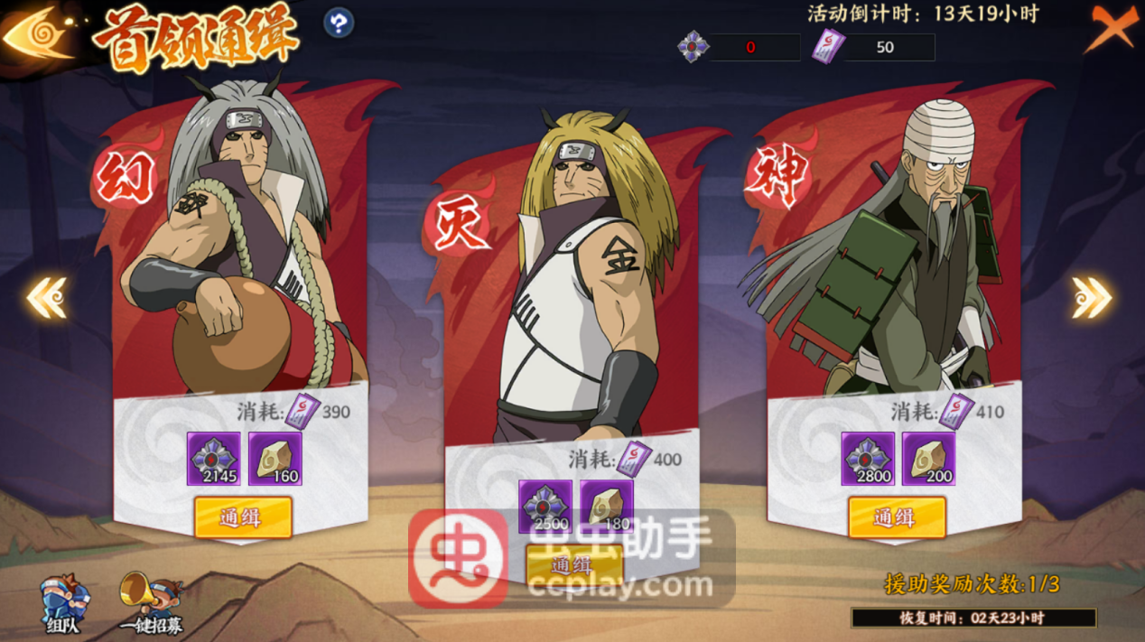 《火影忍者:忍者新世代》中的暗部组织玩法开启 《火影忍者:忍者新世代》中的暗部组织玩法开启