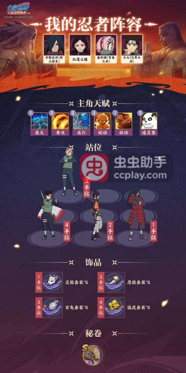 《火影忍者:忍者新世代》中的暗部组织玩法开启 《火影忍者:忍者新世代》中的暗部组织玩法开启
