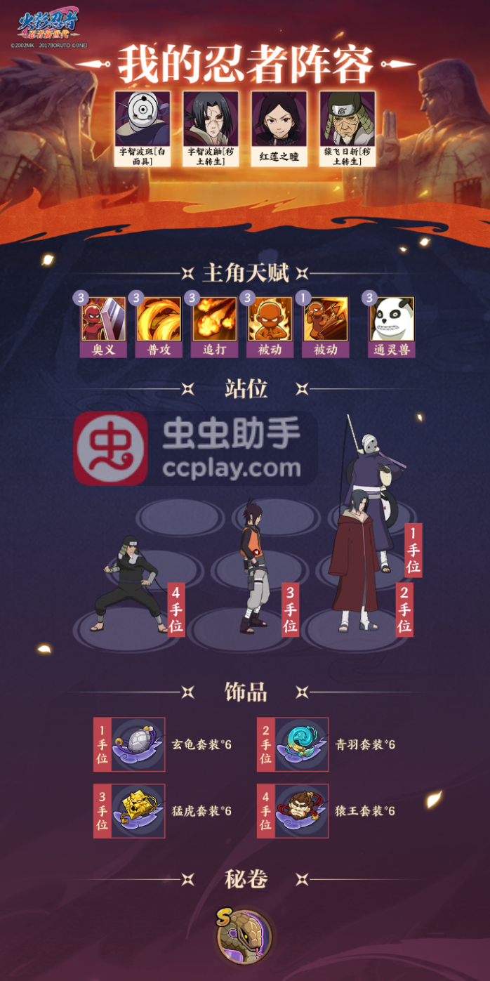 《火影忍者:忍者新世代》中的暗部组织玩法开启 《火影忍者:忍者新世代》中的暗部组织玩法开启