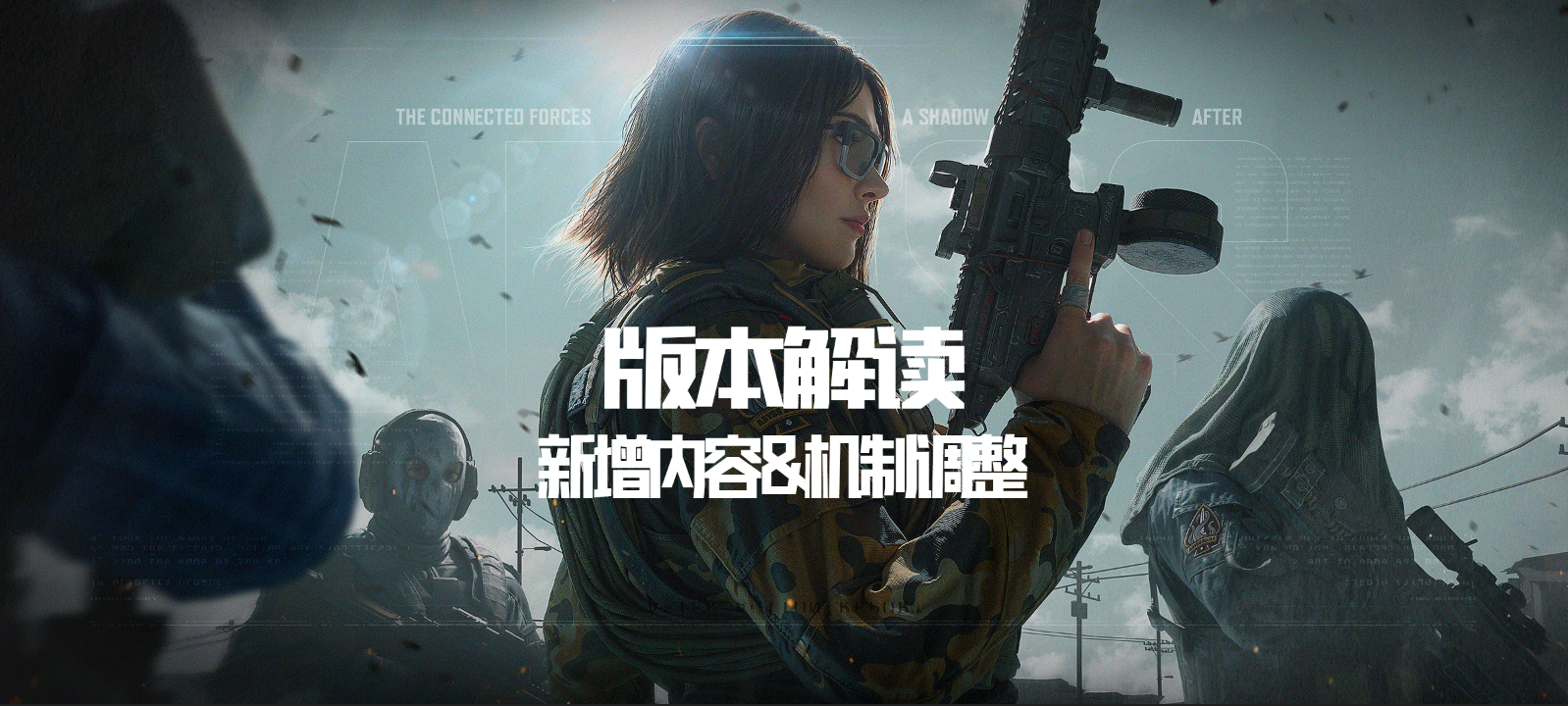 《暗区突围》S10赛季新增内容&机制调整 《暗区突围》S10赛季新增内容&机制调整