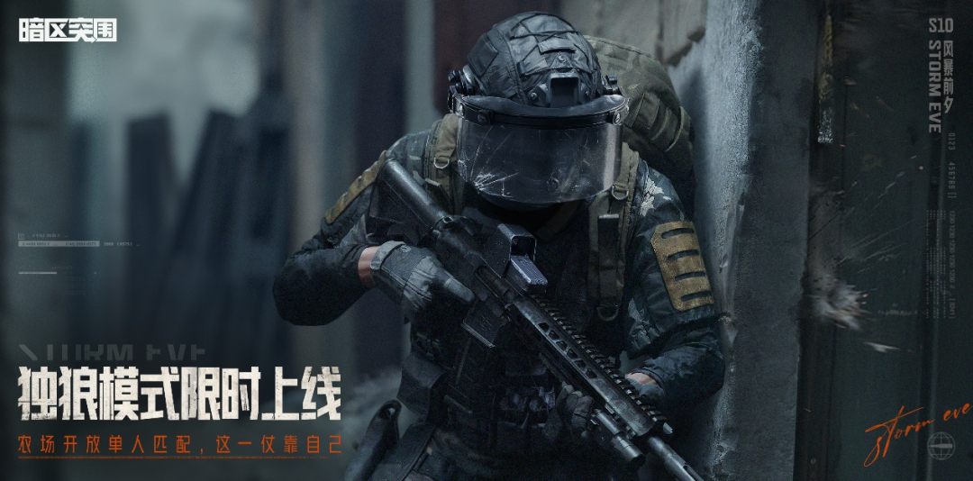 《暗区突围》S10赛季新增内容&机制调整 《暗区突围》S10赛季新增内容&机制调整