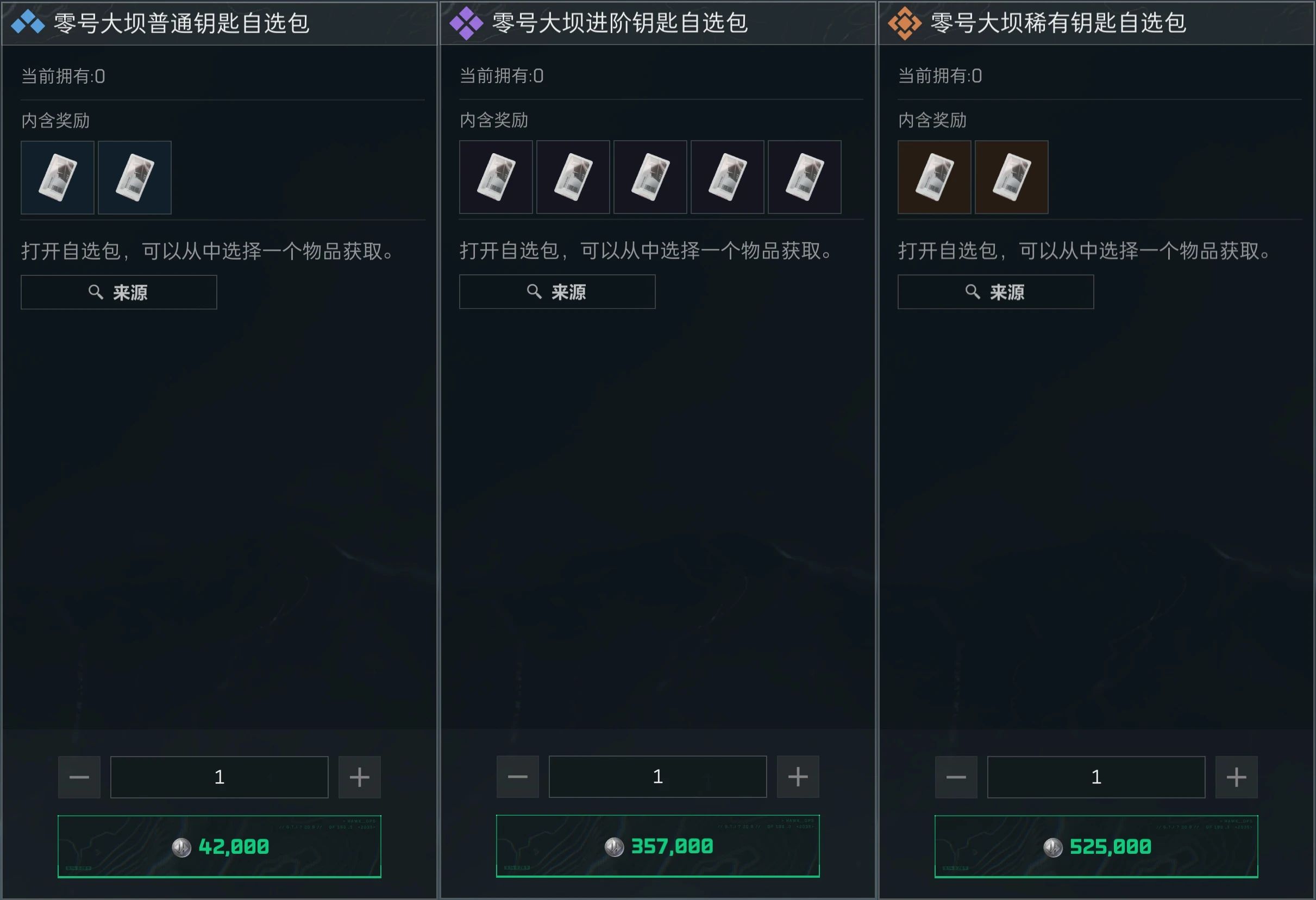 《三角洲行动》零号大坝钥匙卡带哪些?一篇讲明白! 《三角洲行动》零号大坝钥匙卡带哪些?一篇讲明白!