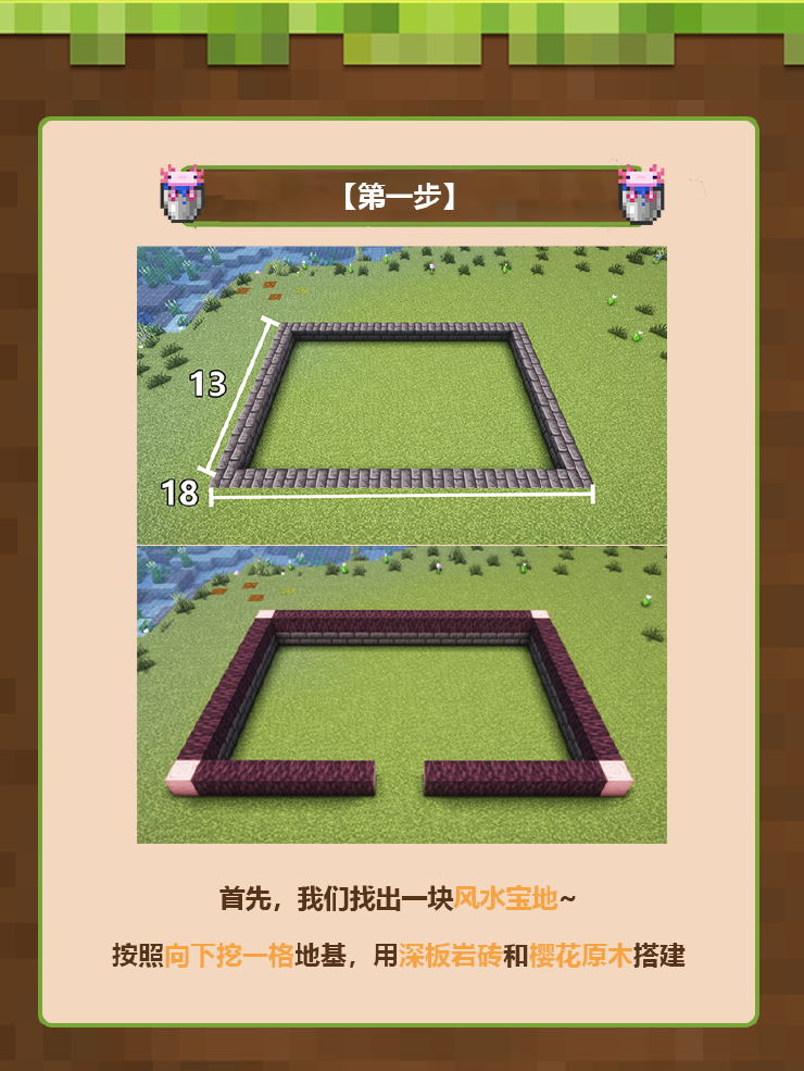 我的世界建筑教学 | 春日限定的浪漫,是藏在树梢的粉色幻想~ 我的世界建筑教学 | 春日限定的浪漫,是藏在树梢的粉色幻想~