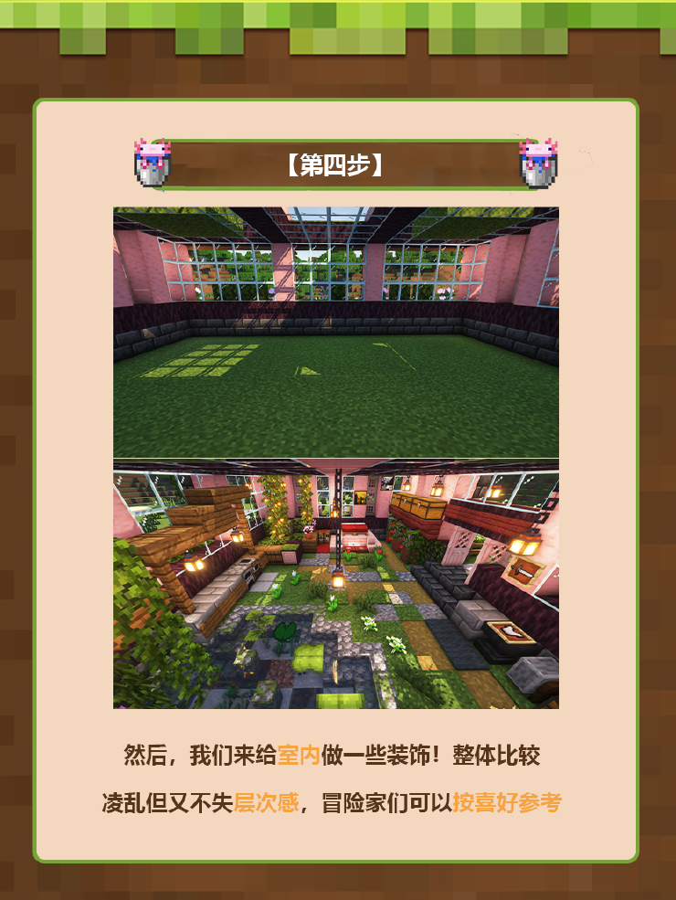 我的世界建筑教学 | 春日限定的浪漫,是藏在树梢的粉色幻想~ 我的世界建筑教学 | 春日限定的浪漫,是藏在树梢的粉色幻想~