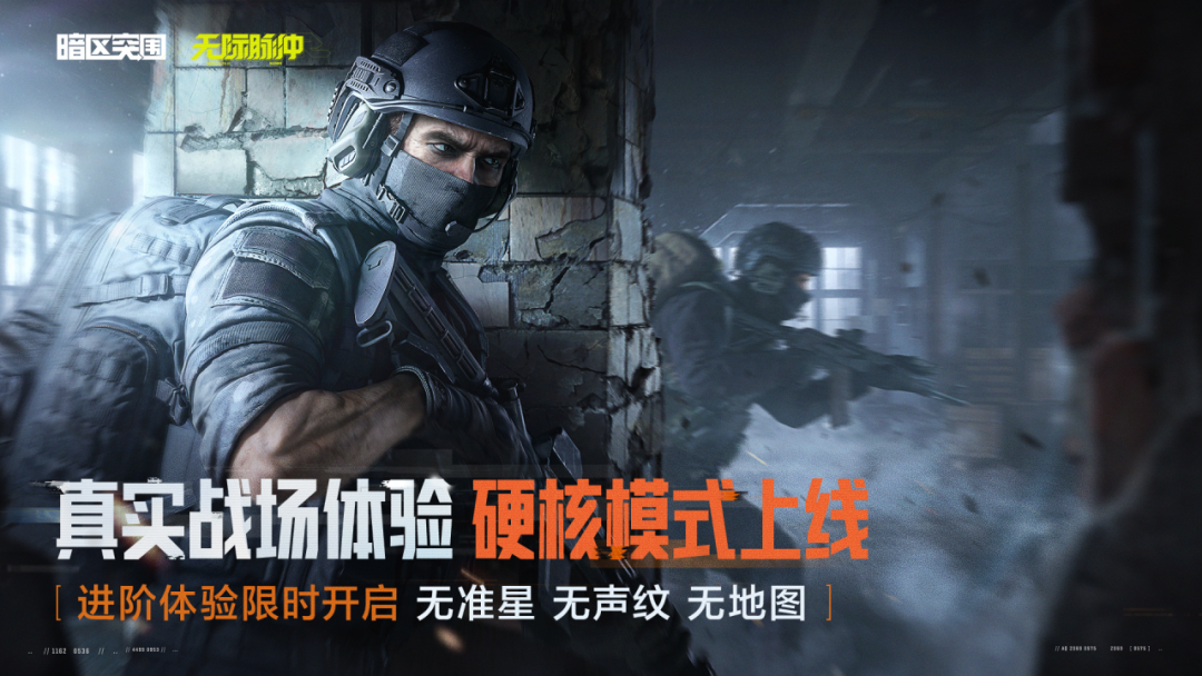 《暗区突围》“试炼之地” 重磅揭秘!硬核模式官宣开启,高难度战场等你来战。 《暗区突围》“试炼之地” 重磅揭秘!硬核模式官宣开启,高难度战场等你来战。