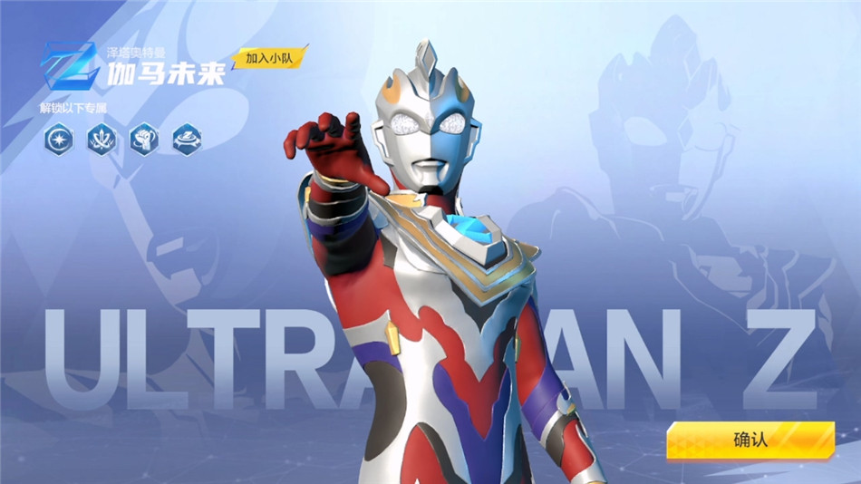 《奥特曼:超时空英雄》新战令重磅开启!泽塔奥特曼伽马未来形态降临,多重福利活动上线 《奥特曼:超时空英雄》新战令重磅开启!泽塔奥特曼伽马未来形态降临,多重福利活动上线