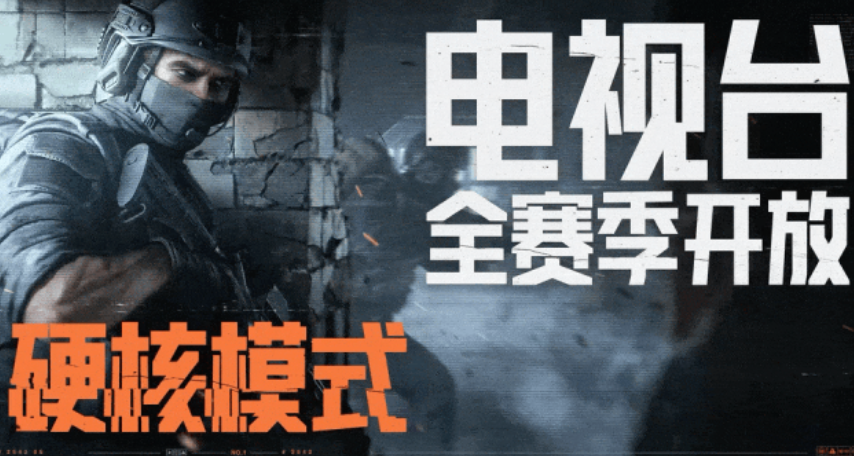 暗区突围沉浸式真战场来袭!游戏硬核模式10月31日正式开启 暗区突围沉浸式真战场来袭!游戏硬核模式10月31日正式开启