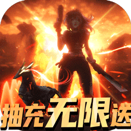 基因猎人变态版（抽充无限充）