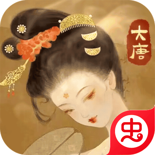 热血大唐