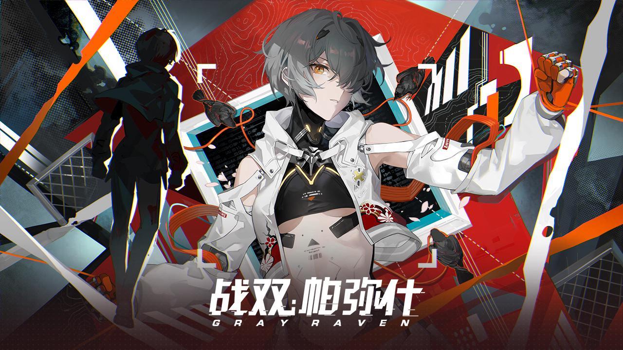 机械少女动作手游，消除连招，挑战极限