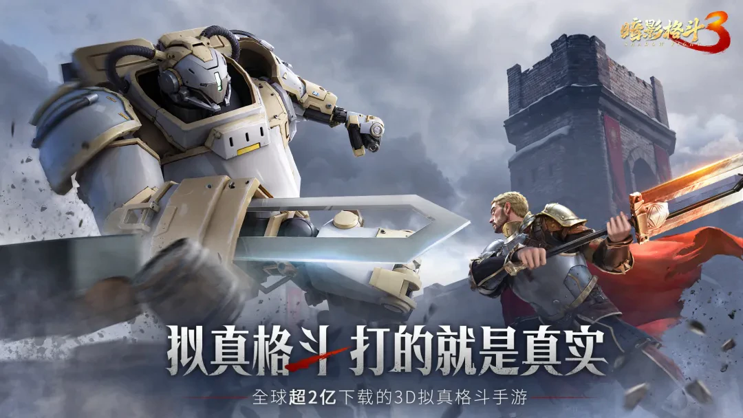 暗影格斗3 新战斗通行证开启
