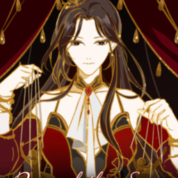 帷幕之后（橙光）