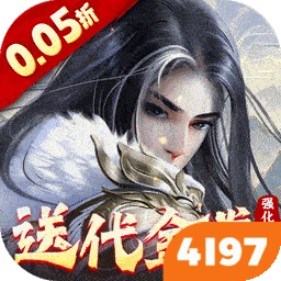 大掌门2加速版（0.05折代金券强化版）
