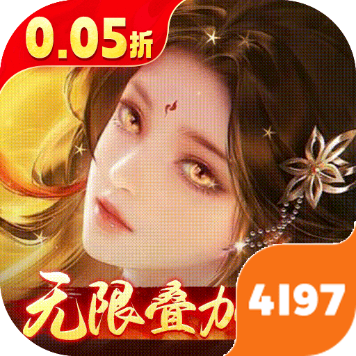 征战王权（0.05折无限叠加648）