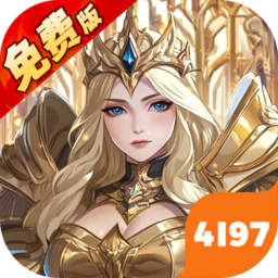 英雄迷城加速版（0.1折免费版）