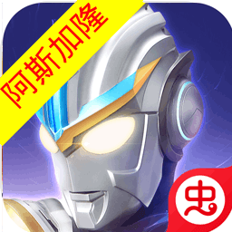 奥特曼传奇英雄-妖丽战士登场