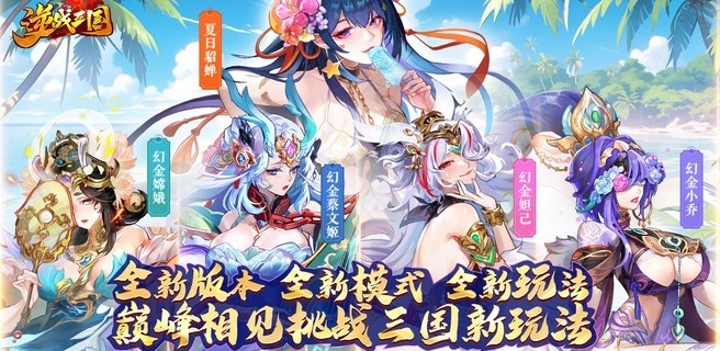 一手掌控三国绝色，一手平定天下乱世