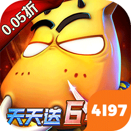 我叫MT英雄杀加速版（0.05折天天648）