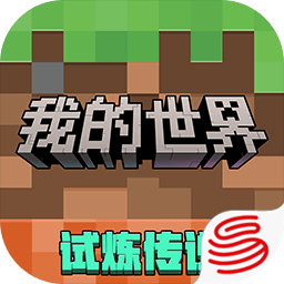 我的世界-呼朋唤友