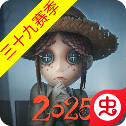 第五人格