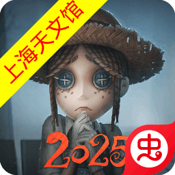 第五人格