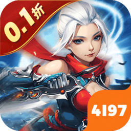六界飞仙变态版（0.1折免费送6480）