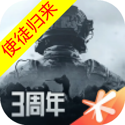暗区突围-免费送20连
