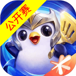 金铲铲之战-金铲铲公开赛