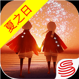 光遇-夏之日