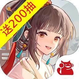 华夏绘世录加速版-送200抽