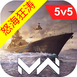现代战舰国服-怒海狂涛
