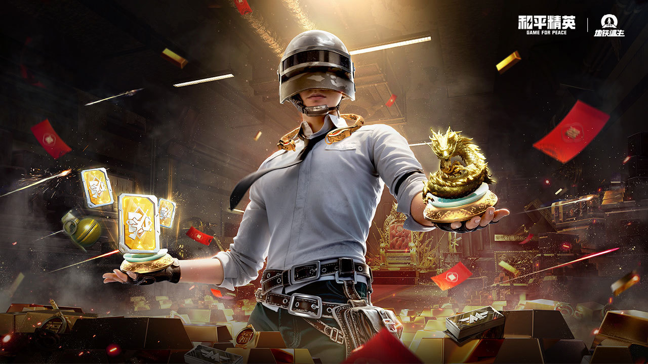 和平平精英 地铁逃生【共闯实验基地】限时玩法开启