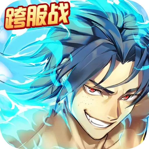 超次元觉醒（国服）