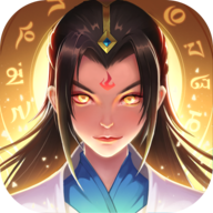 一起来修仙（测试服）