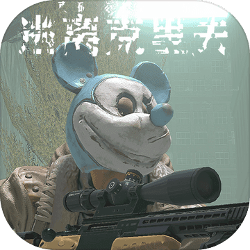 逃离克里夫（测试版）