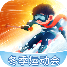 冰雪乐园(测试版)