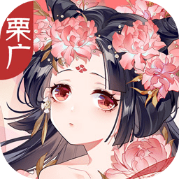 栗广月华令（测试服）