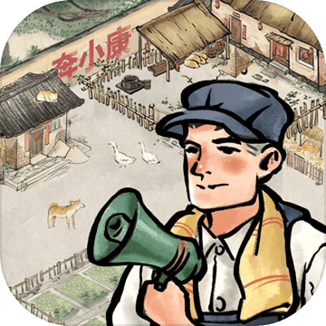 果园丰收（国服）