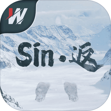 Sin.返（测试版）