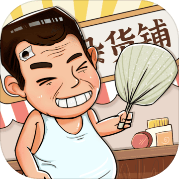灵魂杂货铺（测试版）