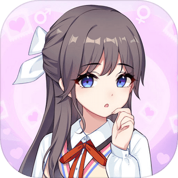 我的网红女友：养成计划（测试版）