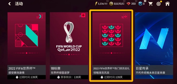 金杯梦想即刻上场   2022FIFA世界杯版本震撼来袭！