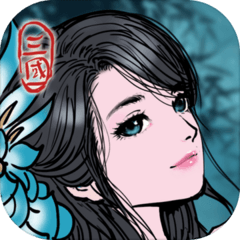 三国模拟器（测试版）