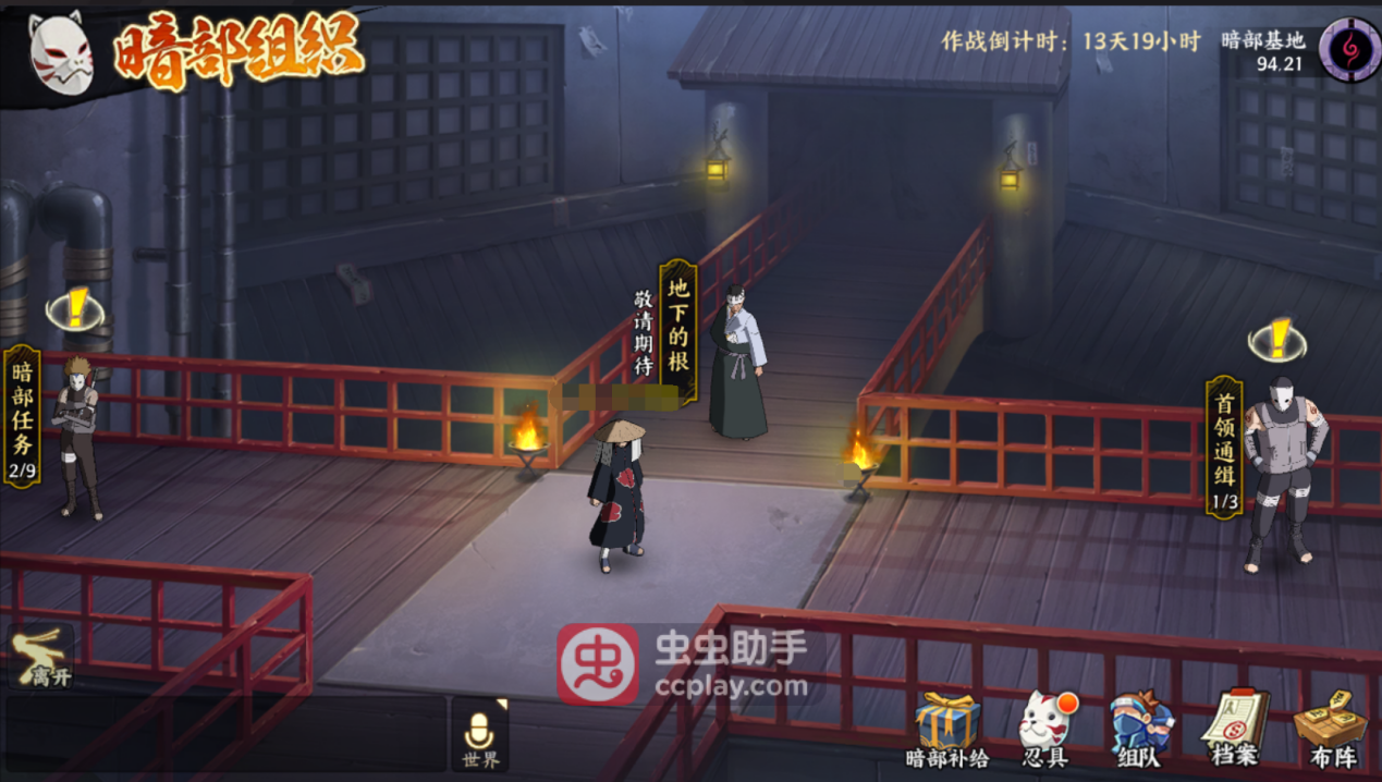 《火影忍者：忍者新世代》中的暗部组织玩法开启